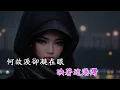 深夜港灣 (甄楚倩版本)(粤語)(歌手演唱版)