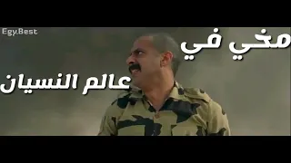 حالات واتس شواحة  مخي في عالم النسيان  جامده فشخ   الممر   مهرجانات      دندنها