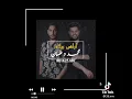 اغنيه.. محمد وغسان.. اراهن بيك☝💕