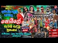 Download Lagu Ahungalla Flamingoes Live In Ambanpola 2025-04-05 | Friendship Color Night 2025 | @Kalumbro
