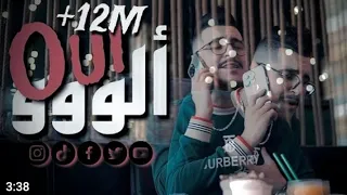                                            الو وي توحشتك ارواحي                                      دندنها