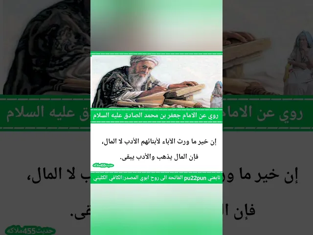 حديث اليوم.. 🙏❤