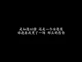 内伤 林健辉 (歌词版)