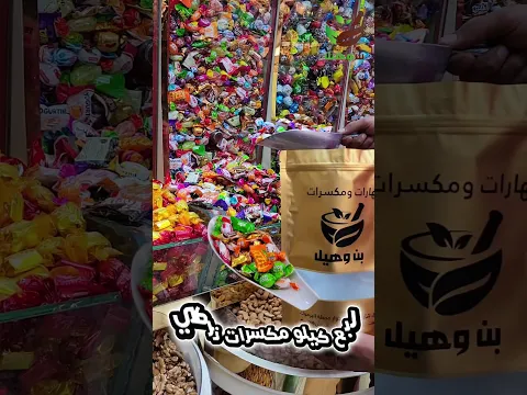 #اكسبلور #shorts بن وهيل يرحب بعملائة الكرام ويهنيهم بمناسبة عيد الاضحى بطريقتة المميزة دائما وابدا