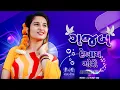 Download Lagu GAJAB DEKHAYE GORI l NEW 2025 TRENDING I ADIWASI SONG I DJ PUNIT SND I #pdjsinada#adiwasisong