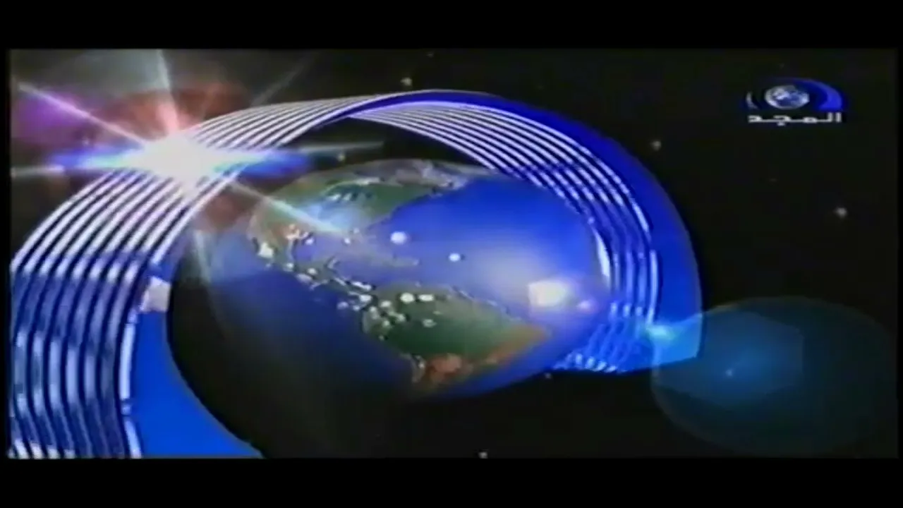 فاصل قناة المجد العامة ١٤٢٦ هـ