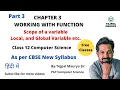Chapter 3 Working With function Part 3 Scope of Variable Class 12 CS As per CBSE New Syllabus