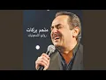 Habibi Enta