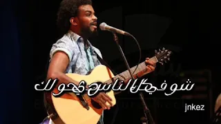 احمد امين بقينا اتنين 