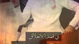 ياقمة الاخلاق ياروعة الذوق 