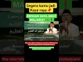 IJAZAH SHOLAWAT MALAIKAT ANTI KEMISKINAN 💥 KH ABDUL GHOFUR ||Limpahkan Rezeki Yang Berkah ya Allah 🤲