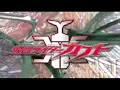 Download Lagu KAMEN RIDER KABUTO OST MIX
