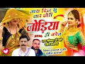 Lagu #Viral_song​ !! मारा दिल सु तार छोरी जोडी़यां ही कोन ✓✓ Singer Hansraj Gurjar Mukesh kasana