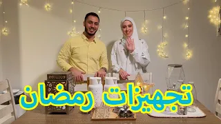 كيف صار شكل بيتنا بعد ما زيناه لرمضان 