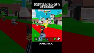 フレンドから67盗んだwwww ブレインロット フォートナイト Brainrot ブレインロット ブレインロッド フォートナイト 