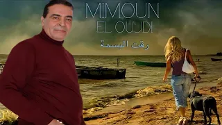 Cheb Mimoun El Oujdi ALBUM COMPLET MAAK NTI معاك نتي ميمون الوجدي 
