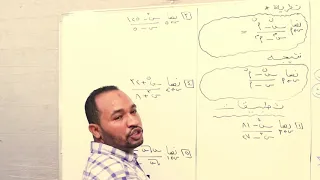 حصص التركيز في مادة الرياضيات النهايات 