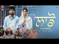 Lagu Laado (OFFICIAL VIDEO) Surinder Baba || Sukhpreet Kaur || IRIS Music || New Punjabi Song 2026