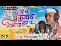 Download Lagu Dhaak maay | New Version 2025 | Gharyadev Song | Prem Pawar