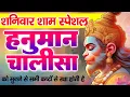 Download Lagu LIVE : आज इस श्री हनुमान चालीसा  पाठ को अवश्य सुनें आपके घर से दुःख, दरिद्रता दूर होना निश्चित है