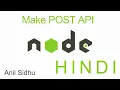 Node js tutorial in Hindi make post API mongodb express js