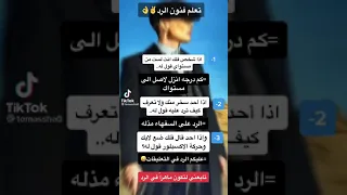 تعلم فن الرد مع توماس شيلبي 