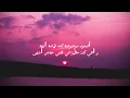 حمزة نمرة - لعله خير (كلمات)