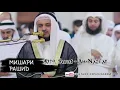 Download Lagu 079 Surat An Nazi`at  Mishary Rashid