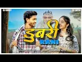 Download Lagu Dubri Rani | Dj Jatin | Bhavin Vasava | Dj Shrey