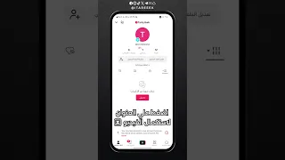 استرجاع حساب تيك توك بدون رقم هاتف أو بريد الكتروني 