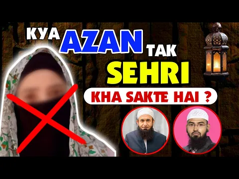 sehri me fajr ki azan hone tak khana abu dawood 2350 kya roze me azan tak khana finish kar sakte he