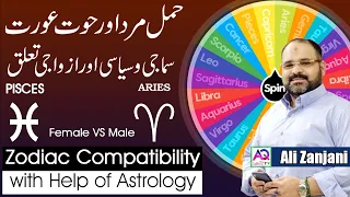 Aries Man And Pisces Woman Love Compatibility Compatibility in Sex Love and Life AQ TV