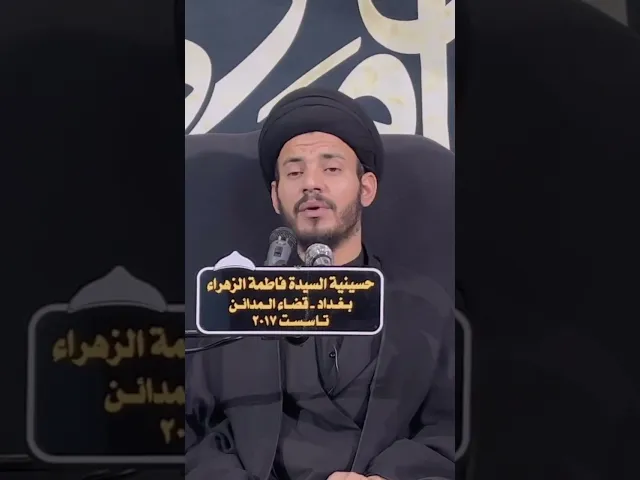⁣٩- أحداث يوم عاشوراء #سيد_رياض_الفاضلي