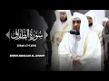 Download Lagu Surah At-Tariq | Sheikh Abdullah al-Juhany