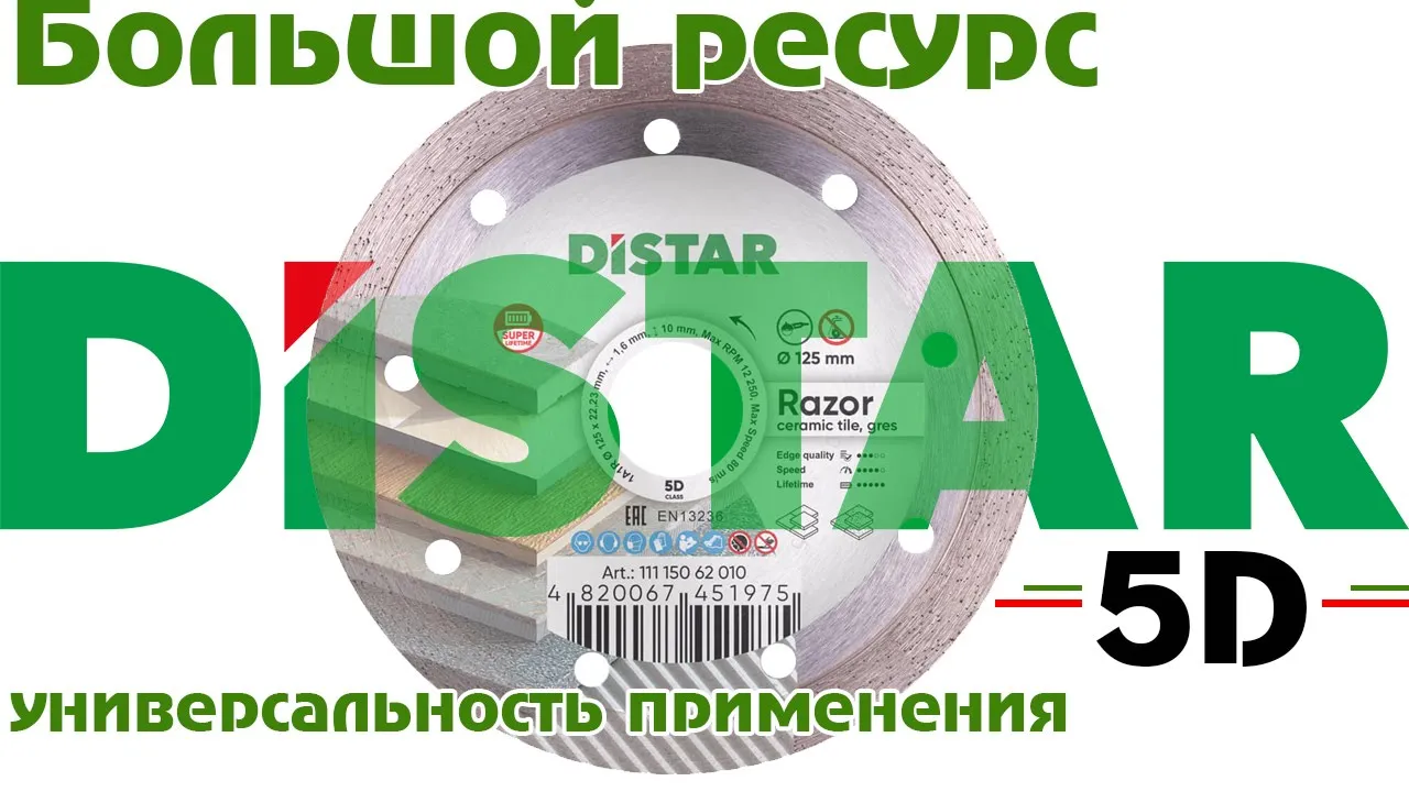 Видео:Алмазный диск Distar Razor 125 mm работа по плитке
