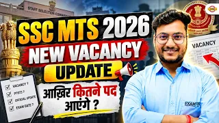 SSC MTS 2026 New Vacancy Update | आख़िर कितने पद आएंगे? | SSC MTS Total Posts | BY R.K. GUPTA SIR
