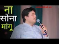 Download Lagu NA SONA MANGU NA MANGU CHANDI\