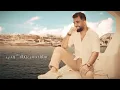محمد الفارس & Joy Rap - تشبه روحي (اوديو) Mohammed Alfares - Teshbah Ro7e (Official Audio) 2024