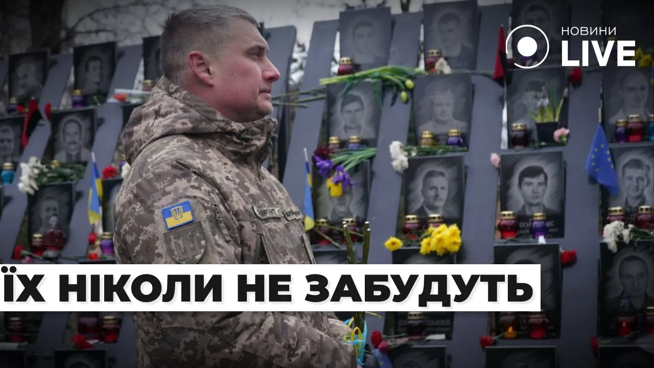 Кияни вшанували пам'ять полеглих на Майдані