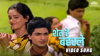 shet he bhaharale balidan ravindra mahajani marathi song