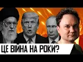 Download Lagu Іран вдарив по США! Трамп матиме свою довгу війну?! Що це означає для України?