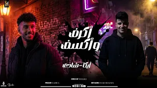 أكرف وأكسف أيكا المتألق   شادو   توزيع عمرو اكس    مهرجانات      جديد   دندنها