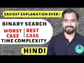 Binary Search Algorithm Worst and Best Case Time Complexity Explained in Hindi