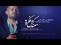 Download Lagu جورج وسوف - ماعندكش فكرة - الكسليك