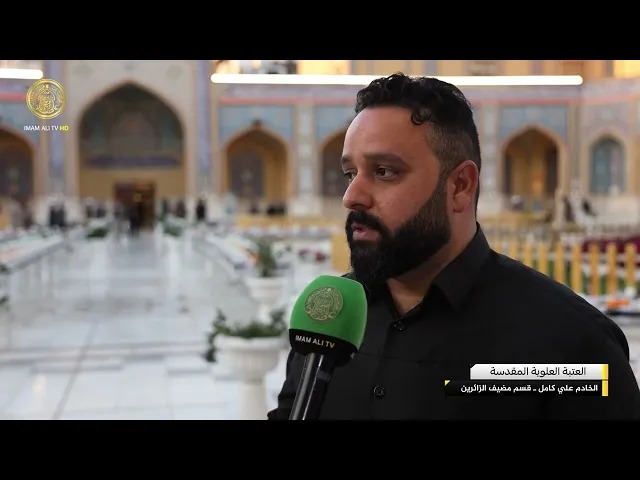 ⁣قسم مضيف الزائرين يقيم مأدبة إفطار كبرى في ذكرى استشهاد أمير المؤمنين (عليه السلام)