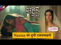 Lagu Seher Hone Ko Hai Update :  Nazma को हुयी ग़लतफहमी | 16th February 2026