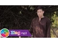 Download Lagu Buồn Con Sáo Sậu – Phạm Thành Nguyên