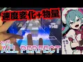 Download Lagu 【プロセカ】ヤミナベ!!!!  MASTER  ALL PERFECT!!!!!!!! Download Lagu 【プロセカ】ヤミナベ!!!!  MASTER  ALL PERFECT!!!!!!!!