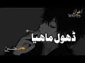 Dhol Mahya | Talib Hussain Dard|