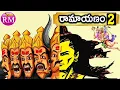 Lagu Ramayanam in Telugu Part 2 || RM#98
